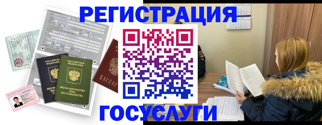 временная регистрация законно в Лакинске