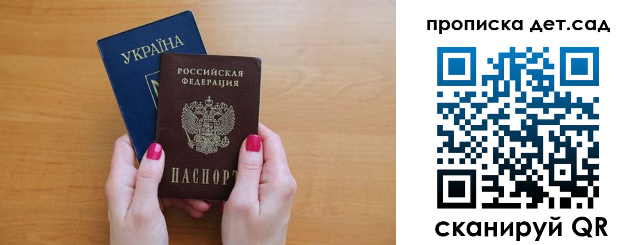 прописка паспорт в Лакинске