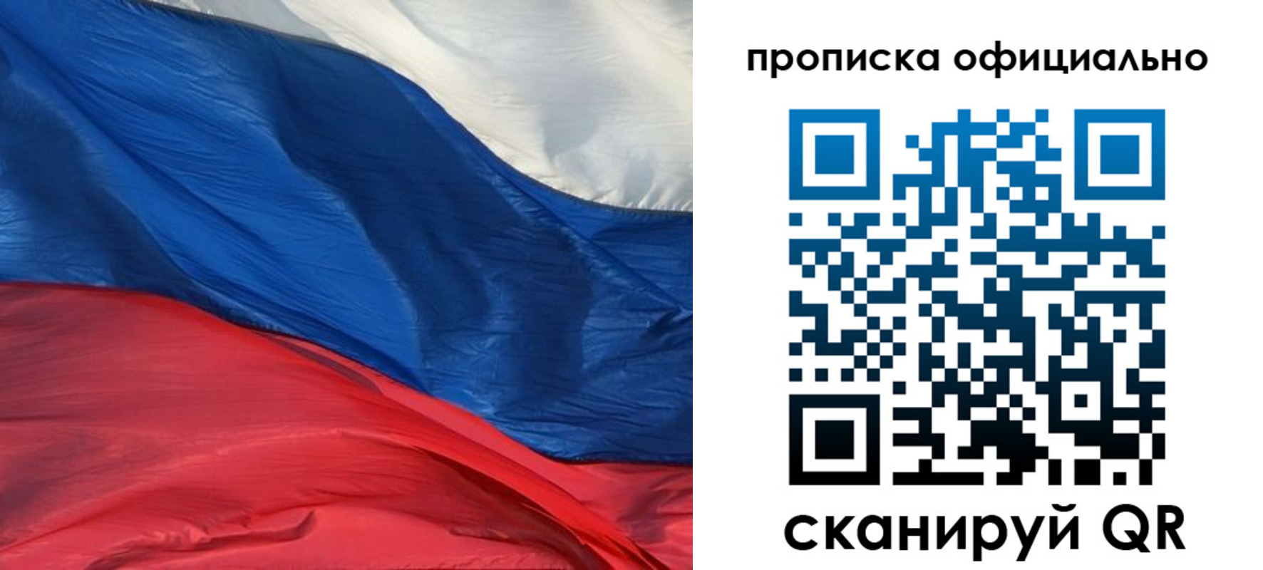 прописка иностранных граждан в Лакинске