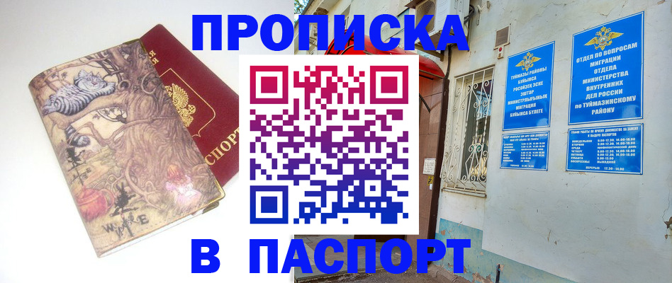 пропишу в квартире в Лакинске