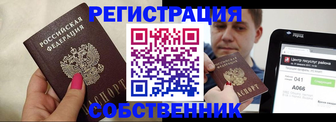 регистрация для дет. сада в Лакинске