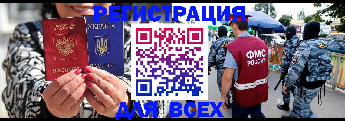 прописка для школы в Лакинске